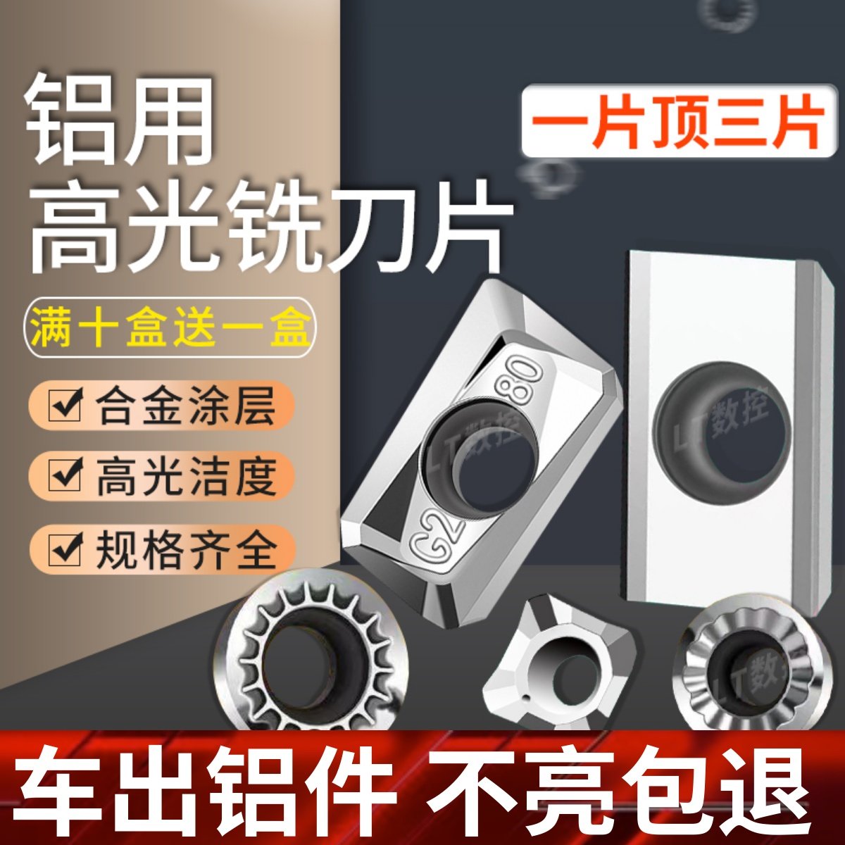 数控铣刀片APKT1604加工中心APMT1135硬质合金刀片R5铝用飞面刀粒