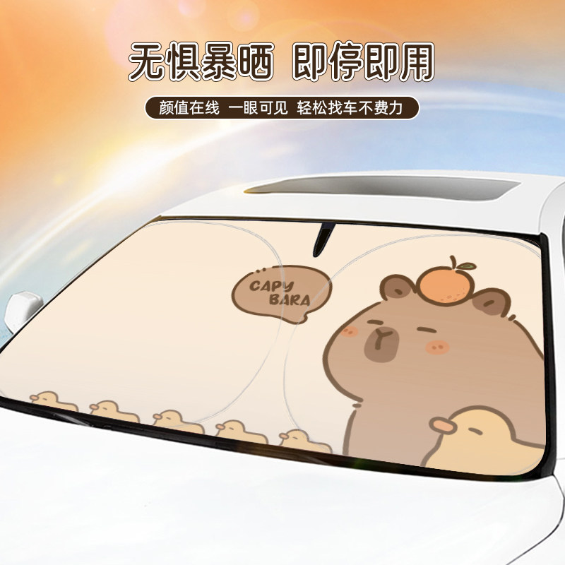 汽车前挡防晒隔热遮阳板可爱卡通女款遮阳伞罩车窗遮阳帘遮光神器