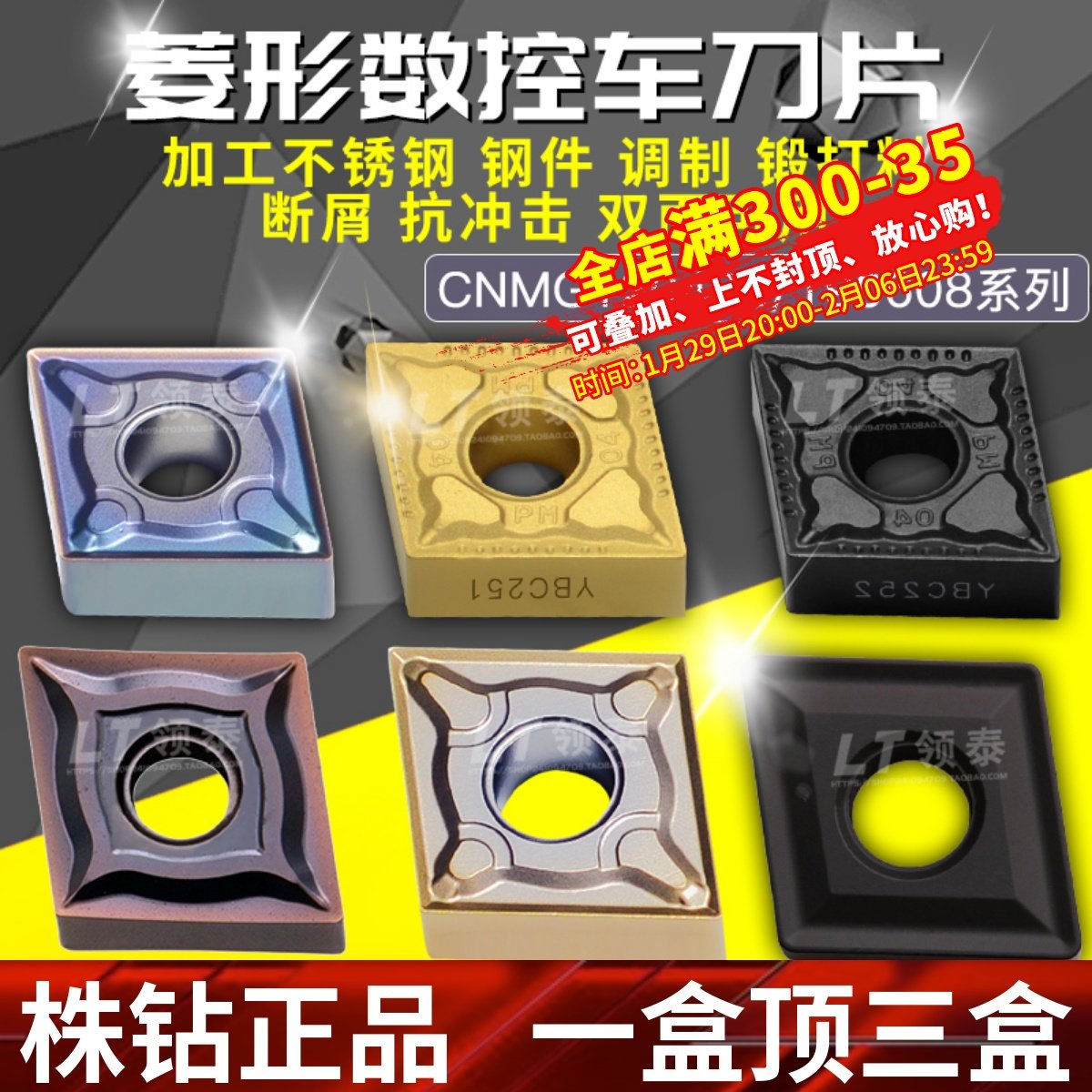 株洲数控刀片CNMG120404车刀片120408钢件不锈钢菱形外圆合金刀粒