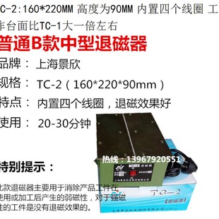 强力退磁器台式平面消磁机五金模具去磁器大功率TC-1 TC-2铜线