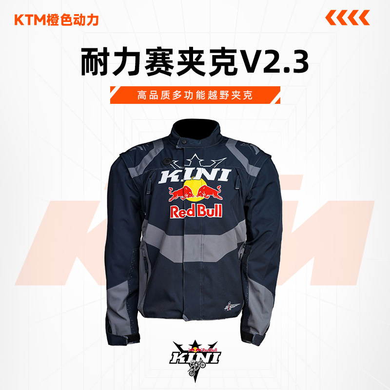 KINI 红牛耐力赛夹克 V 2.3 休闲服饰 越野夹克