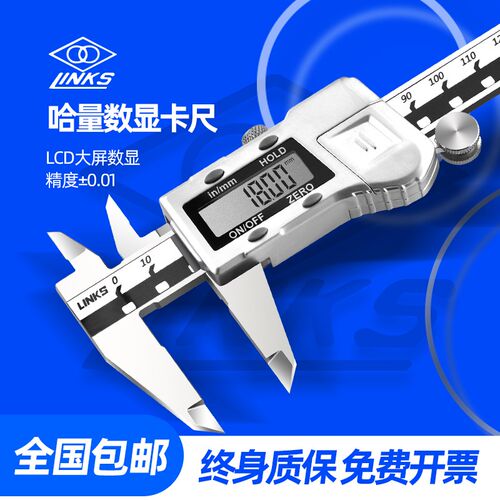 哈量电子数显卡尺150/200/300MM 高精度不锈钢工业级游标深度卡尺