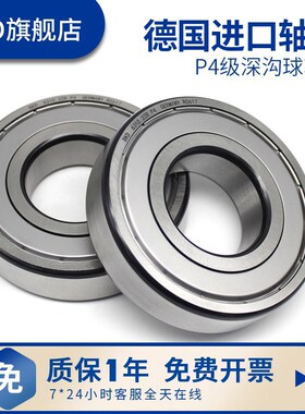 德国BKD进口6326/6328/6330/6332/6334高速深沟球轴承ZZ RS P4