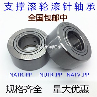 支撑滚轮滚针轴承NUTR1535 1542 1740 1547 2047 2052 2552 2562