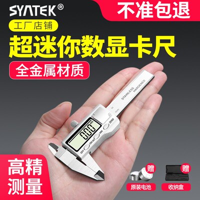 数显游标卡尺高精度小型迷你珠宝文玩手镯家用电子游边油标测量尺