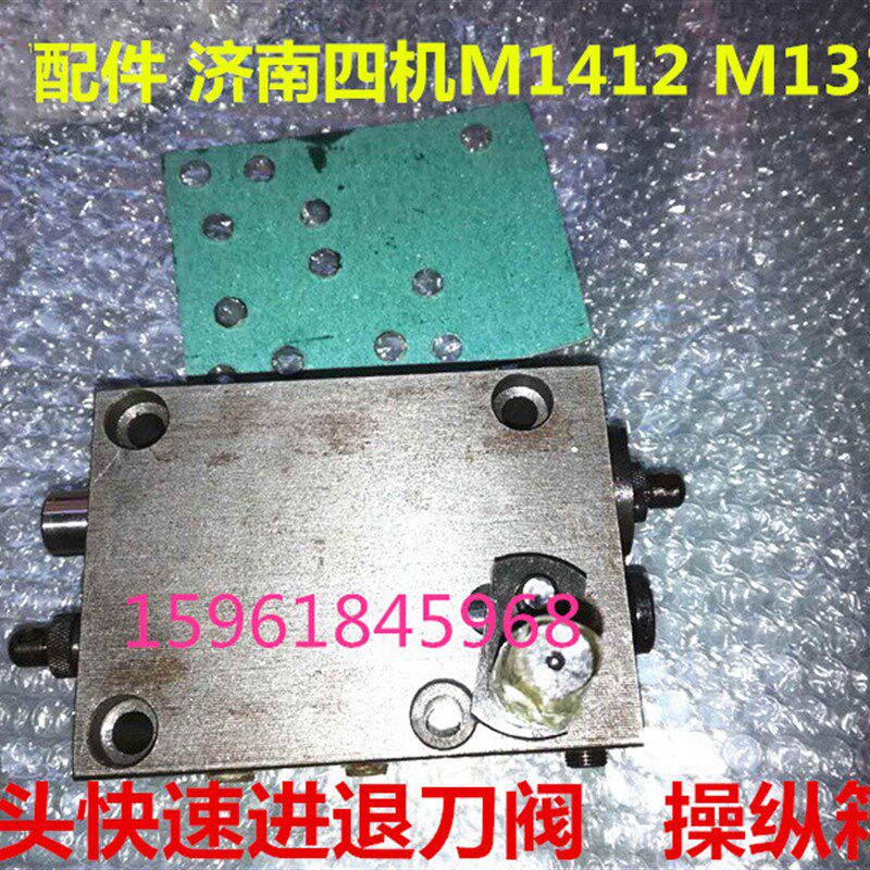 原厂济南四机MSB M1412 1312磨头操纵箱 砂轮快进退控制操纵阀体
