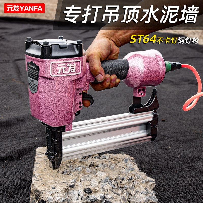 元发64钢钉枪 气动枪装修钢排枪 木工打钉枪不卡钉气钉枪50排钉枪
