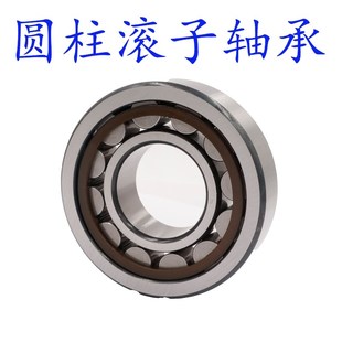 2315 2316 2317 国产圆柱滚子轴承N 2319 NU2314 2318 2320EM