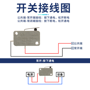 街机摇杆微动开关游戏机配件月光宝盒开关格斗机手柄拳皇 2脚带片