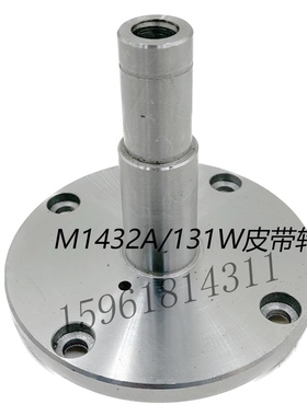 磨床配件陕西秦川格兰德机床厂ME1432B皮带轮法兰盘法兰盖