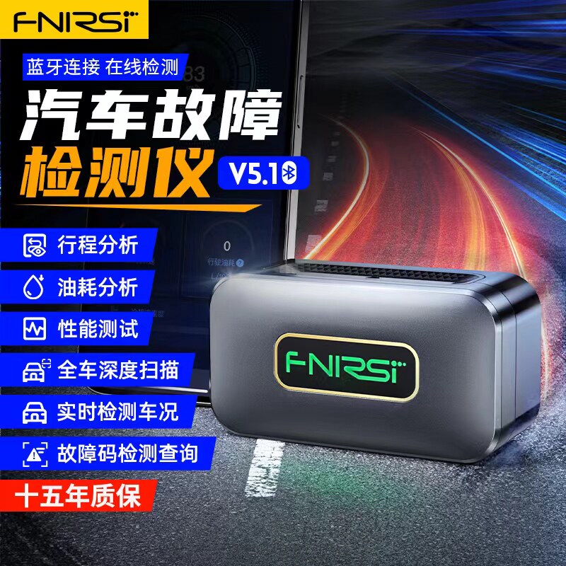 obd汽车检测仪手机蓝牙版通用型故障码诊断仪维修解码器审车神器