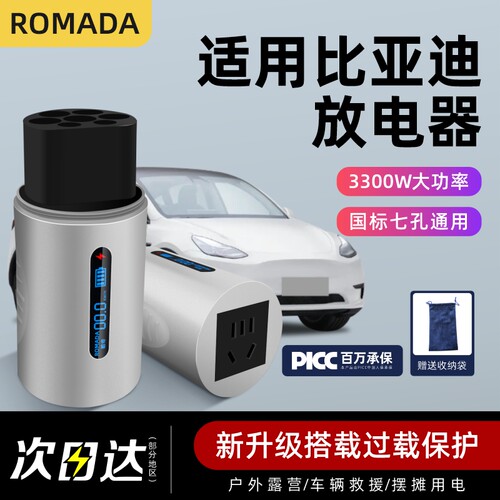 比亚迪海鸥汉唐宋元pro秦plusdmi外放电枪新能源电车取电转换插座