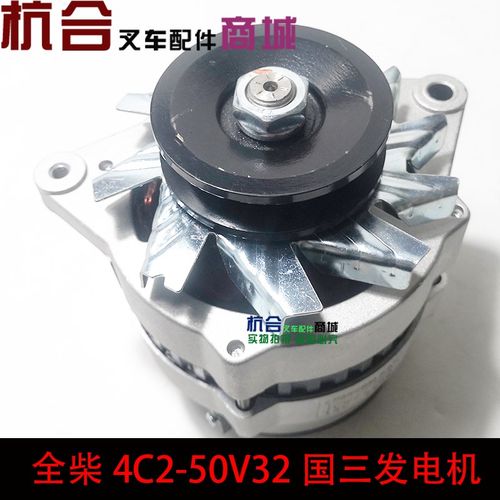 适用全柴4C2-50V32发电机 龙工合力国三发电机 JFWZ1702 14V 750W