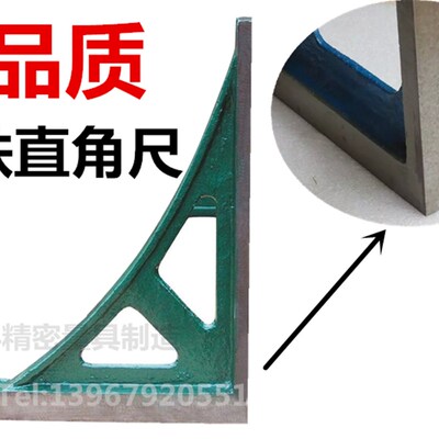 铸铁直角尺 90直角靠尺检验垂直角尺直角靠板500*350  500*800