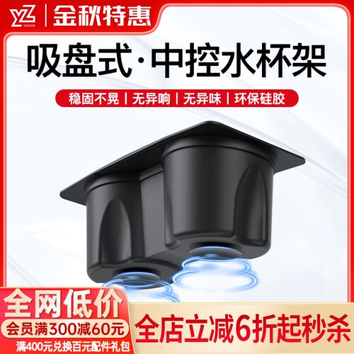 YZ适用新款特斯拉焕新版Model3/Y中控水杯限位器硅胶杯架垫丫配件