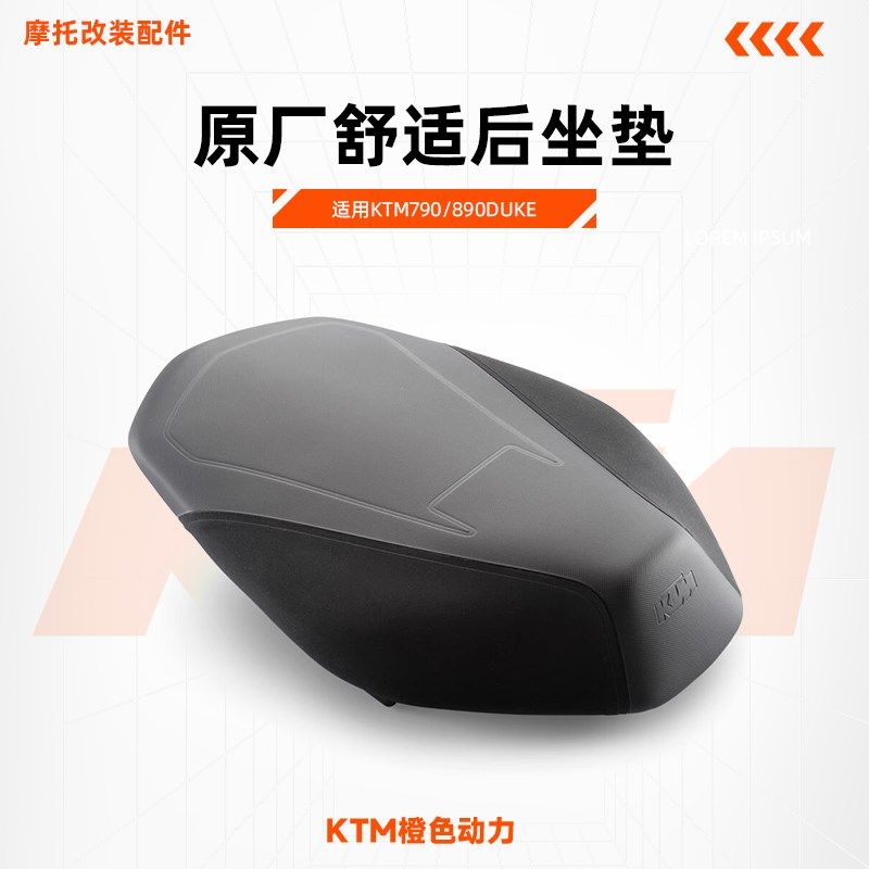 KTM790/890DUKE原厂舒适后坐垫改装乘客座垫加高加厚舒适座椅