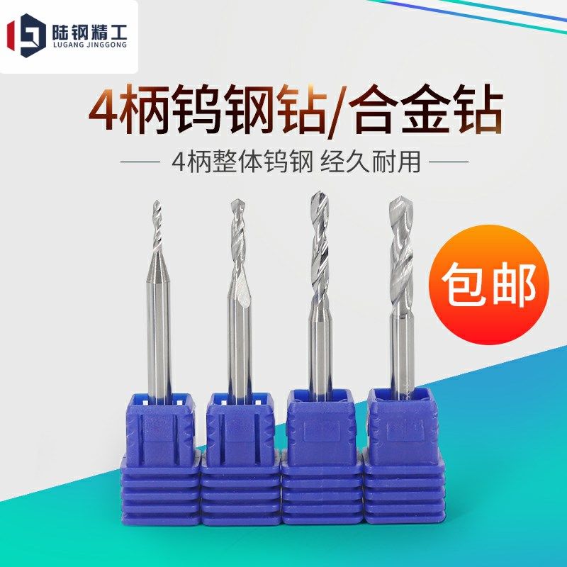 10柄钨钢钻头合金钻咀加长涂层钻头8.6 8.7 8.8 8.9 9.0