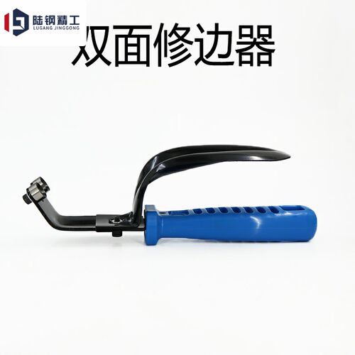 修边刀 去毛刺刀披锋可调双面修边器DB1000 BN8010板材刮刀