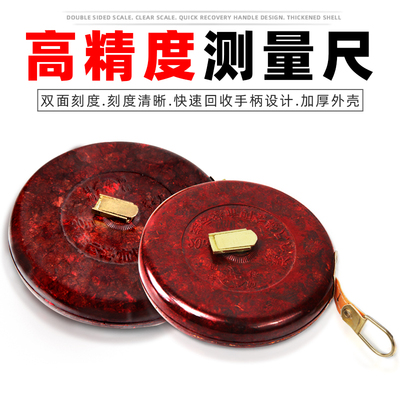 皮尺50米布卷尺30米麻布尺20米盒尺卷尺皮盘尺明全测量高档皮卷尺