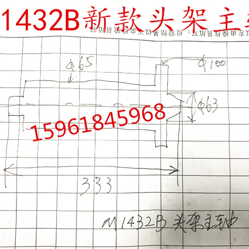 M1432B万能外圆磨床头架主轴新款老款上海机床配件