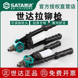 世达拉铆枪手动多功能省力单把双把铆钉枪工业级抽芯拉钉枪打钉器