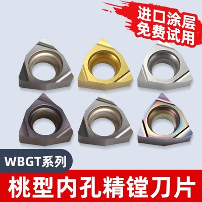 桃型小内孔镗孔数控精镗刀片WBGT060102L/WBGT060104L-F陶瓷合金