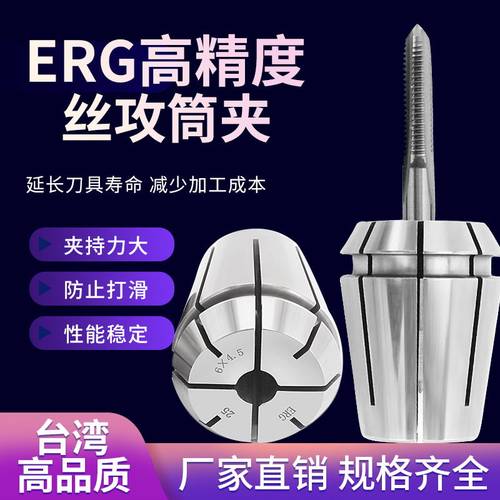 日标ERG丝攻筒夹头 方孔 ERG20/ERG25/ERG32-M4/M5/M6/M8/M10/M12