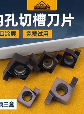 7GR数控浅槽端面刀片8GR卡簧小孔径9GR槽刀粒100 150 200 250 300