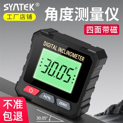 数显倾角仪电子水平仪角度测量仪迷你坡度尺带磁高精度小型测角仪