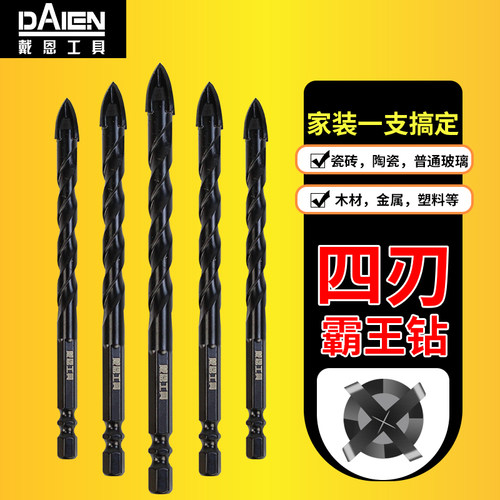 瓷砖岩板专用钻头超硬合金玻璃全瓷打孔三角钻墙壁霸王开孔混凝土