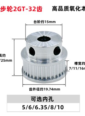3D打印机配件 2GT同步轮2gt皮带轮BF型32齿 GT2皮带轮gt2同步带轮