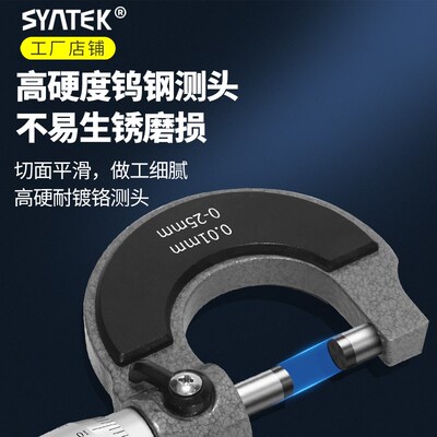 外径千分尺高精度千分卡尺螺旋测微器仪工业级厚度壁厚螺纹测厚仪