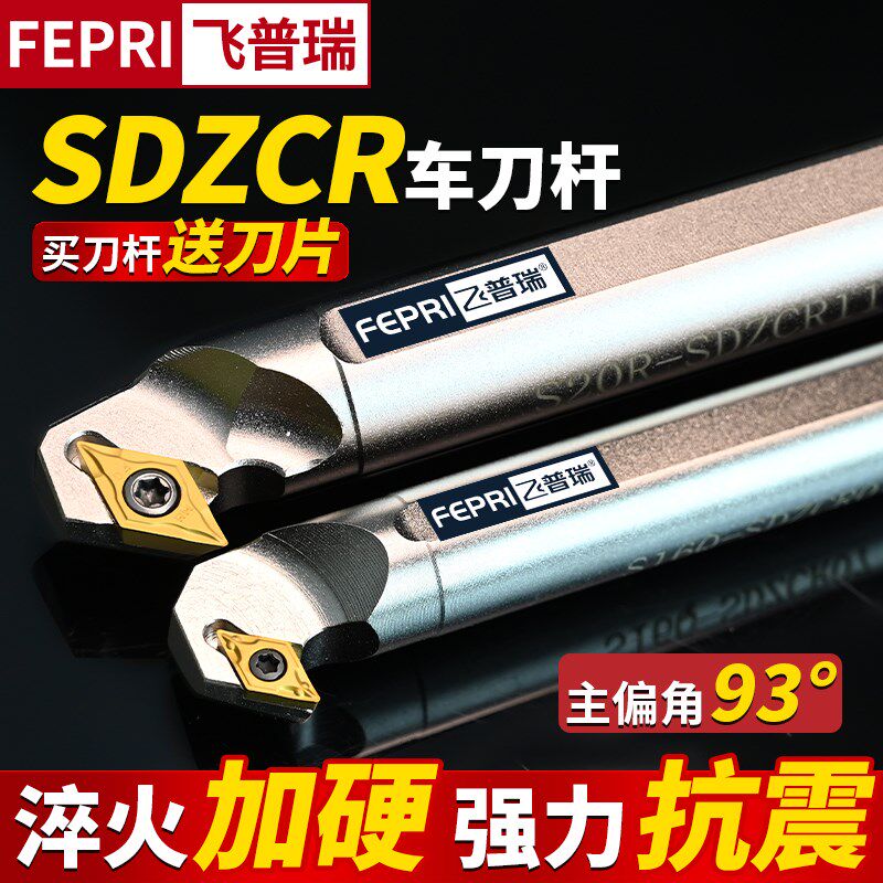 数控95度内孔刀杆S10K/S12M/S16Q-SDZCR07内镗孔刀车床抗震车刀杆