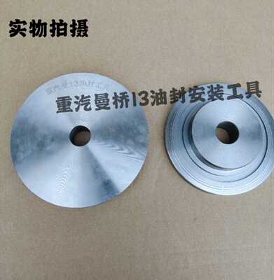 汉德桥免维护油封安装工具 保轮油封安装工具 汽保工具汽修工具