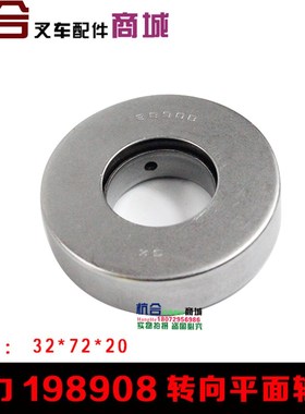 叉车配件 合力3吨推力轴承 转向平面轴承198908后桥压力轴承