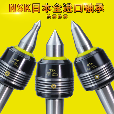 数控高精度通轴抗震回转顶尖防水NSK进口轴承防震莫氏4号5号顶针