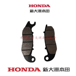 新大洲本田摩托配件SDH110 26复古幼兽CC110CUB幼兽前碟刹片原装