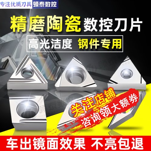 金属陶瓷刀片三角形外圆内孔TNGG160404R-S数控菱形镗孔开槽刀粒