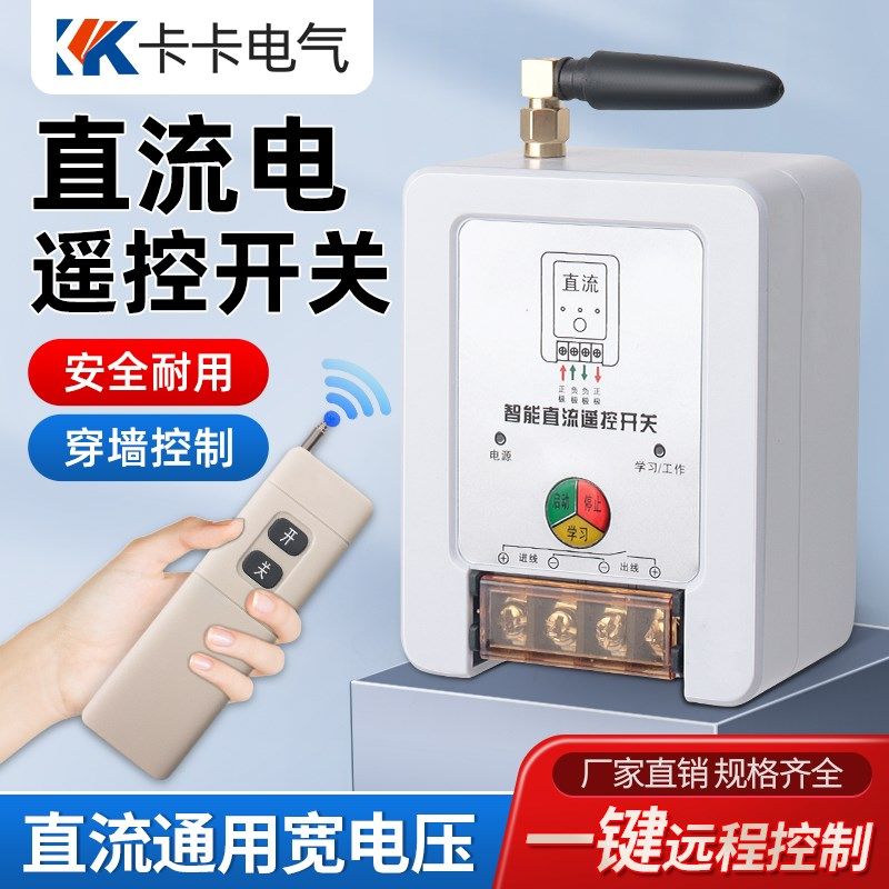 无线遥控开关220V380V三相大功率抽水泵遥控器远程电源控制器开关