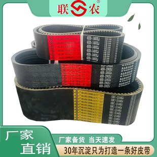 1768 1765 1778 1780 1805收割机皮带 联农三角皮带2HB 1790 1750