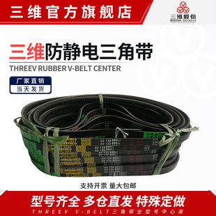 13x991齿形带齿三角皮带大全 13x985 三维AV13型AV13x965 13x980