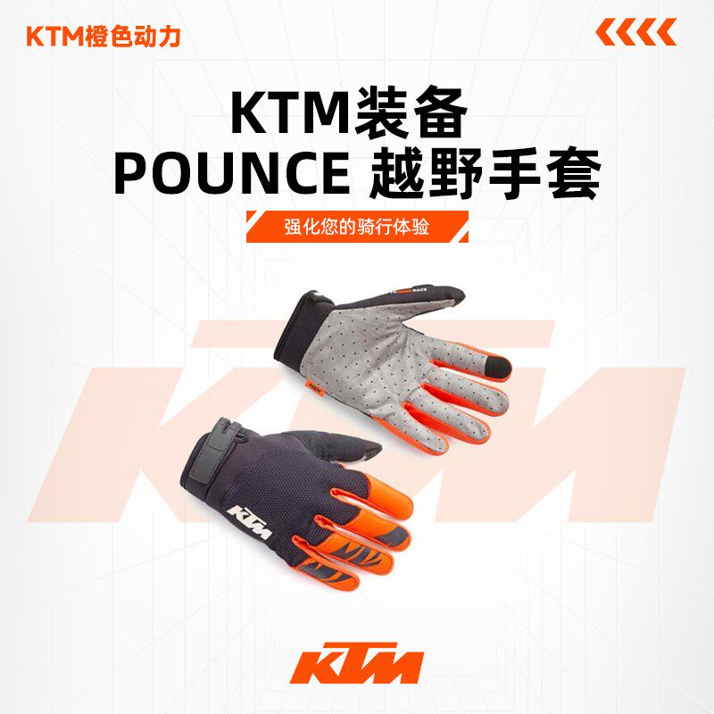 2024款(KTM POUNCE越野手套/黑)骑行越野手套