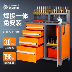 劲风机床加工中心辅助工作台锁刀座工作台刀具管理柜bt3040刀具架