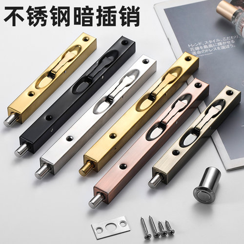 木门地插销304不锈钢上下暗装门栓大门防盗门子母门天地暗插销锁