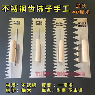 齿抹子加长不锈钢齿抹子大齿抹子瓷砖抹子锯齿抹子抹泥刀瓦工工具
