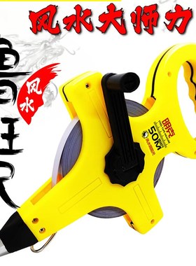 正宗传统风水阴阳鲁班尺42.9款见光尺30米50米