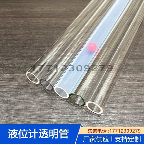 透明玻璃管4分6分消防水池水箱锅炉有机pc亚克力管考克水位液位计