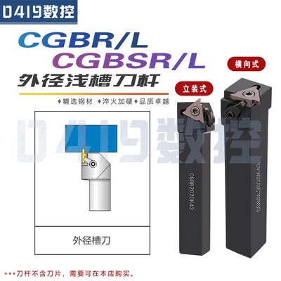 数控车床具切卡簧浅槽刀压板式CGBR2020K16/2525M32正刀刀杆