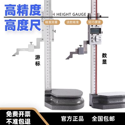 桂林广陆数显高度尺高精度游标卡尺工业级不锈钢0-300测量划线尺