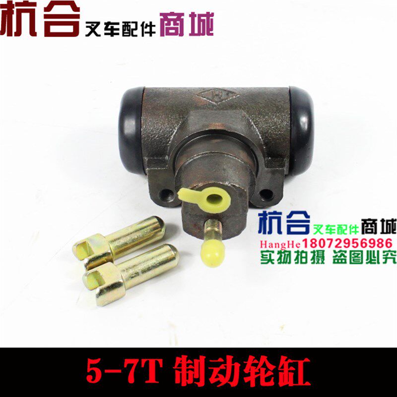 叉车配件/刹车分泵/制动分泵/适用于合力TCM 杭州叉车5-7吨T分泵